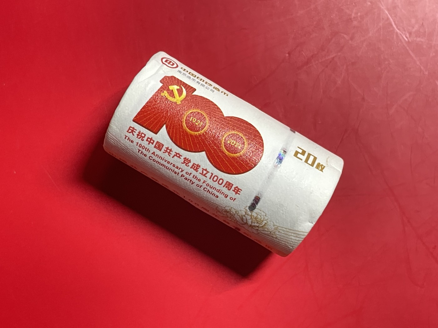 建党100周年纪念币