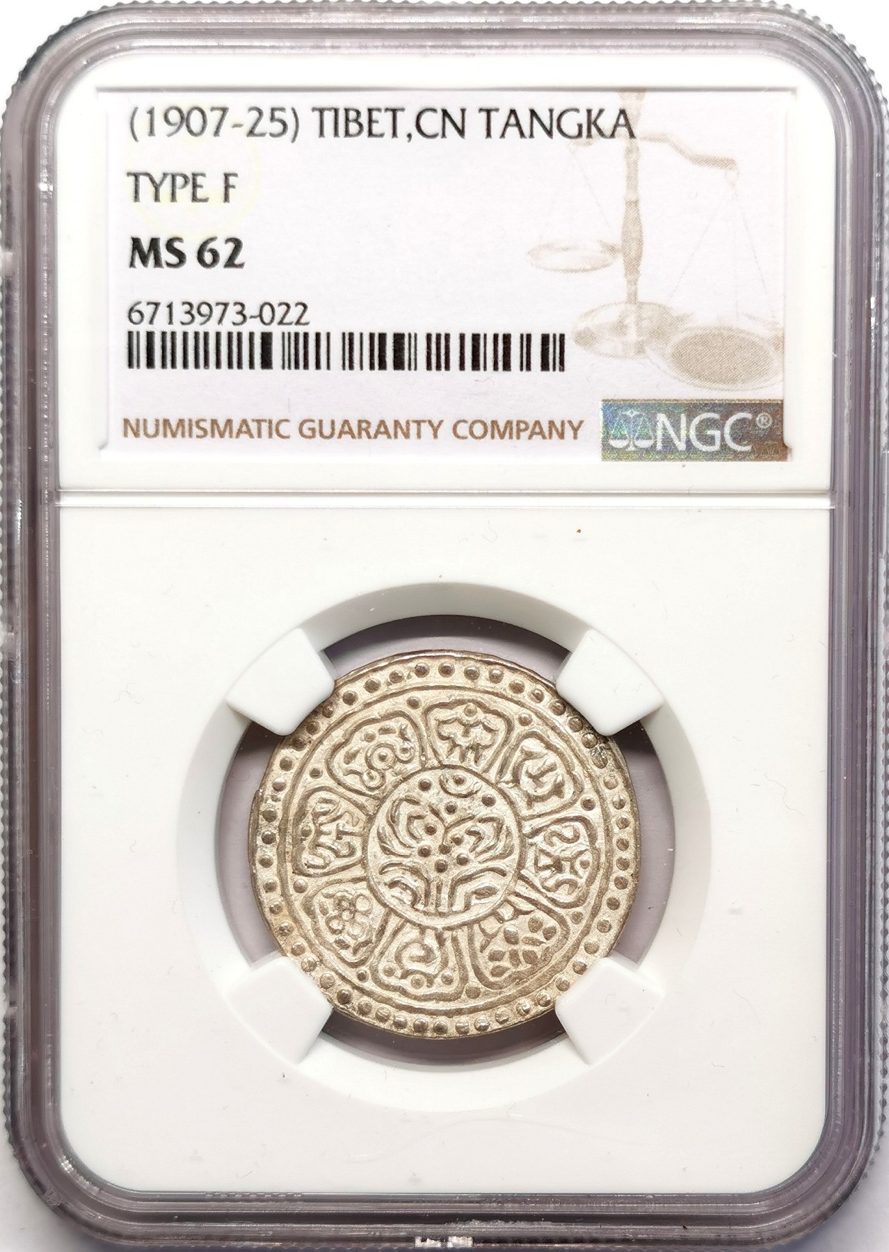 凡希社世界钱币微拍第二百五十一期 中国西藏章噶噶布F类NGC-MS62海龟法轮！