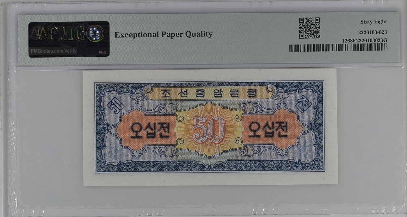 收藏联盟Quantum Auction 第298期拍卖  朝鲜1959年50钱  PMG68 冠军分 苏联代印 号码无47