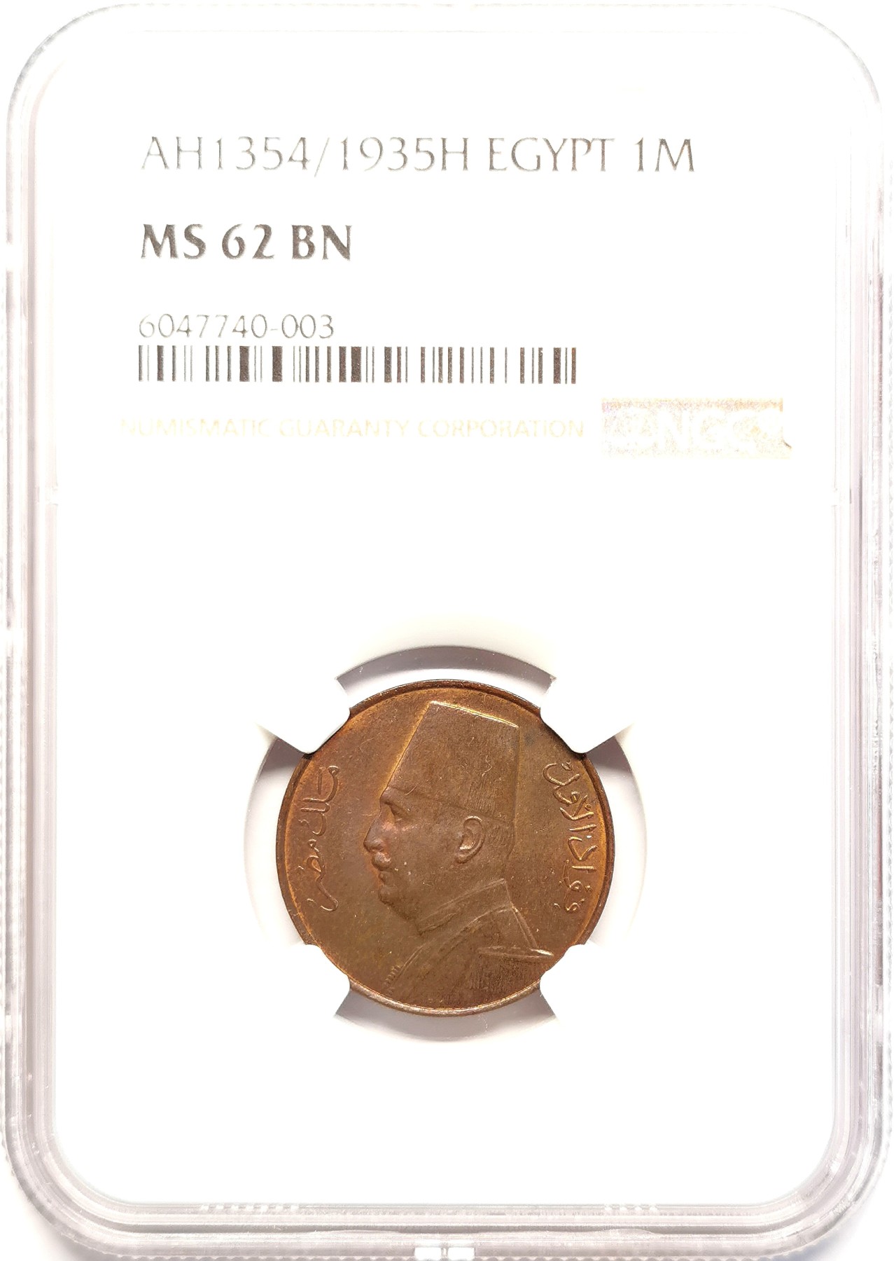 凡希社世界钱币微拍第二百五十一期 1935H埃及法乌德1M铜币NGC-MS62