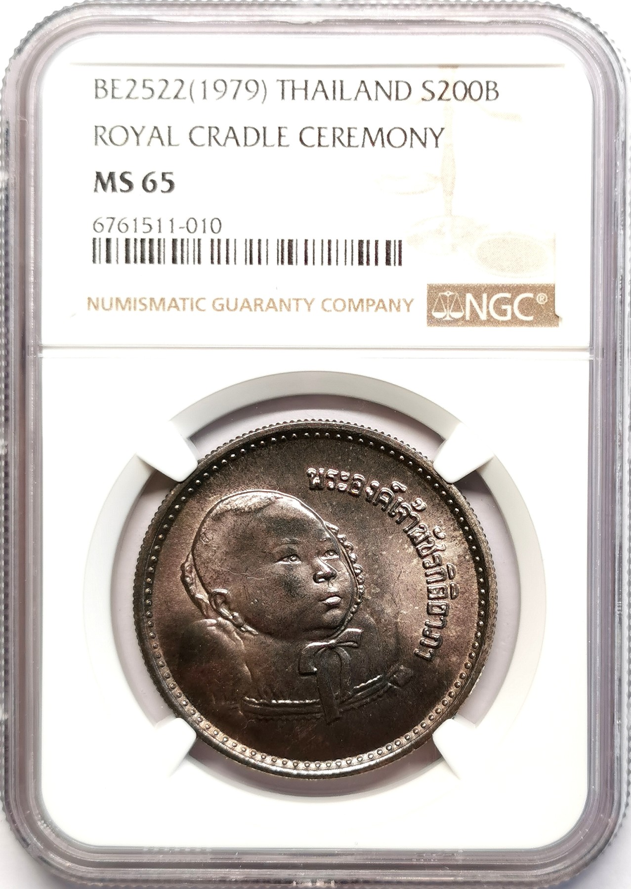 凡希社世界钱币微拍第二百五十一期 1979泰国王室典礼200铢银币NGC-MS65