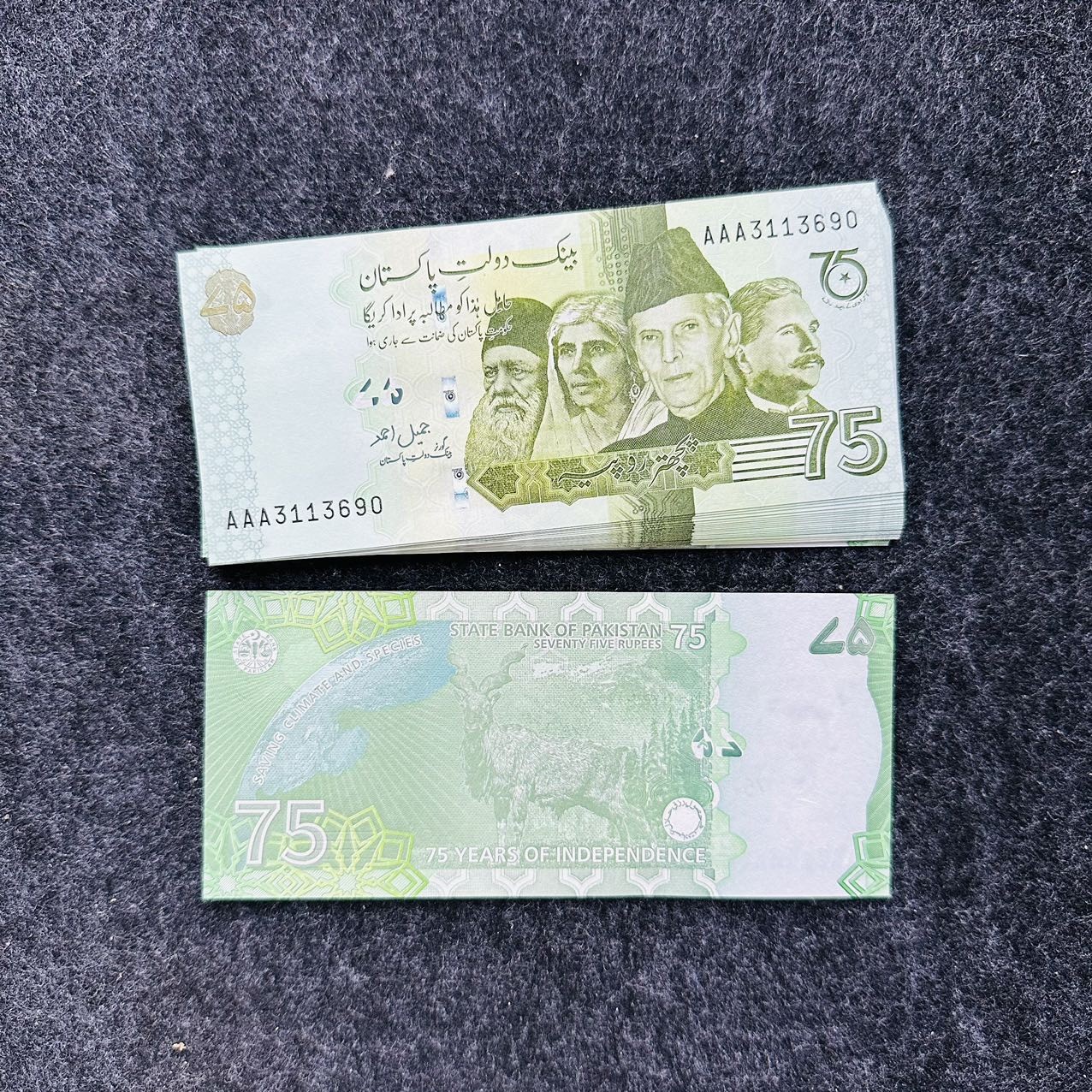 巴基斯坦2022年75卢布纸钞，纪念钞，AAA首发冠，无47