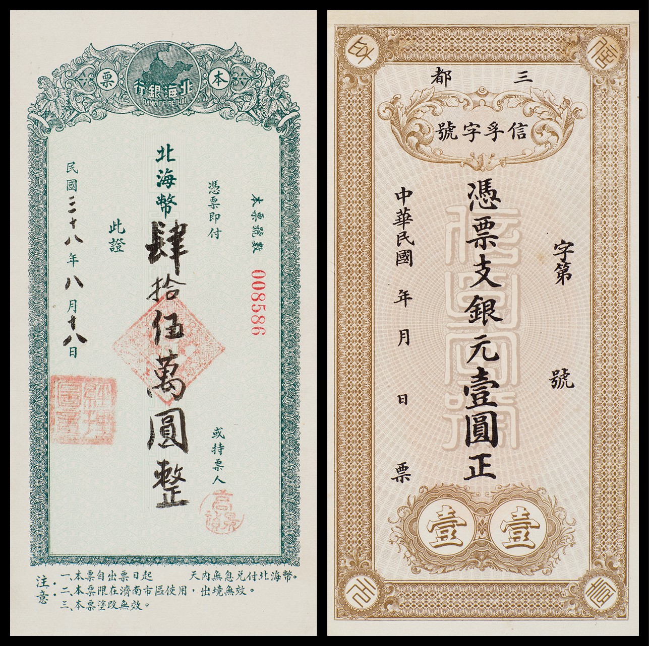 First