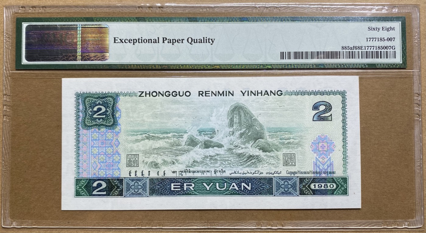 大黄蜂拍卖第88期 802绿钻IU13063608，68分