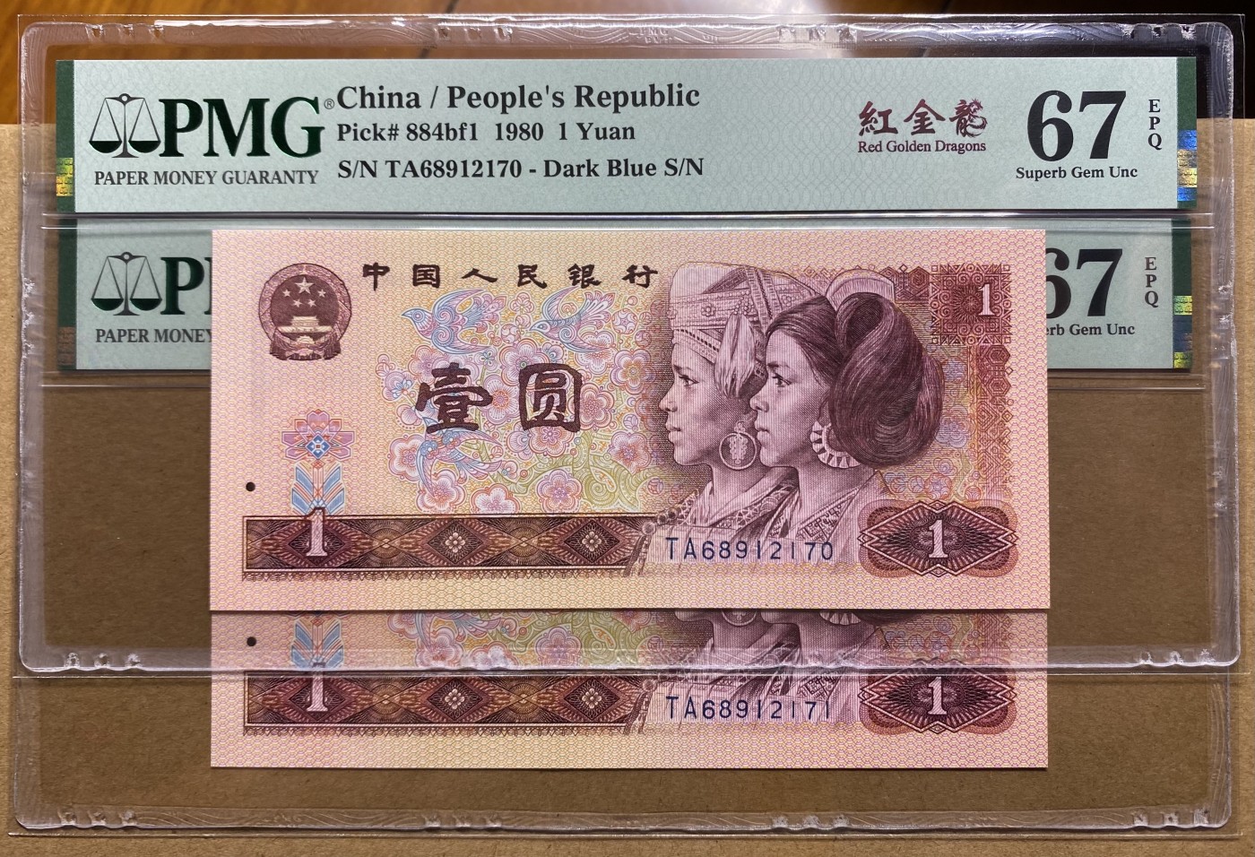 大黄蜂拍卖第88期 801红金龙TA68912170，171，67分2连号