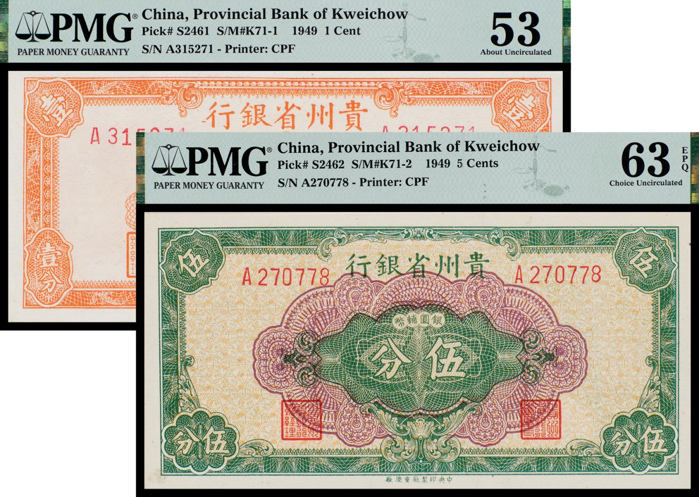 广州中孚2023年秋季拍卖会 1949年 贵州省银行 伍分/壹分  2张  PMG-63EPQ/ PMG-53