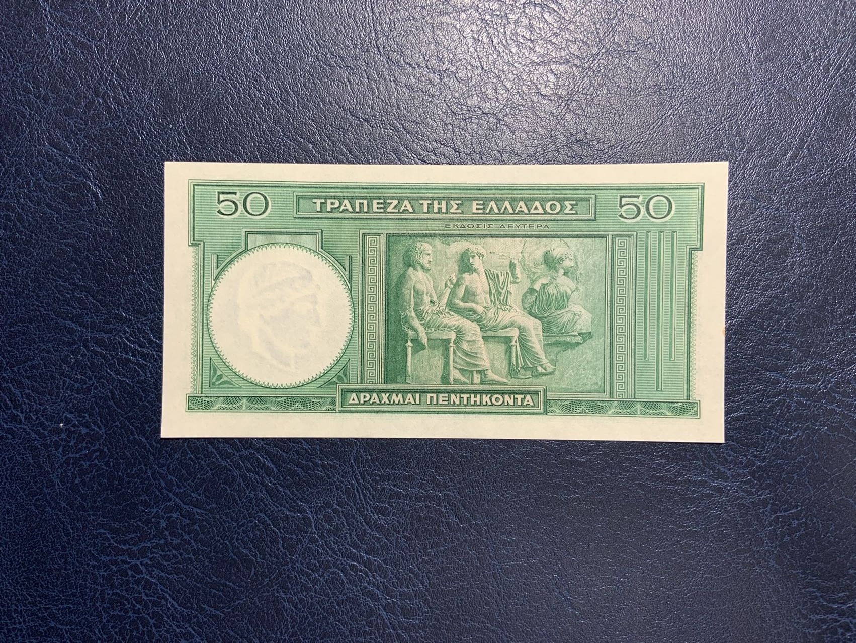收藏联盟Quantum Auction 第298期拍卖  希腊1939年50德拉克马 品相UNC 边角有瑕疵 细节如图