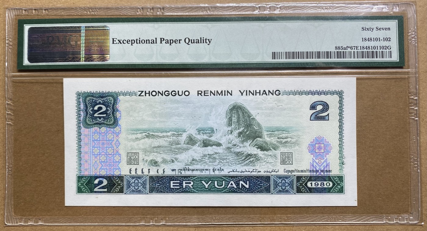 大黄蜂拍卖第88期 802绿钻补号JZ33102912，67分