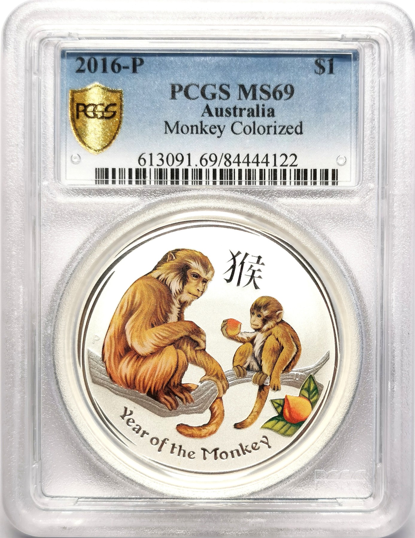 凡希社世界钱币微拍第二百五十一期 2016P澳大利亚生肖猴年纪念彩银币PCGS-MS69