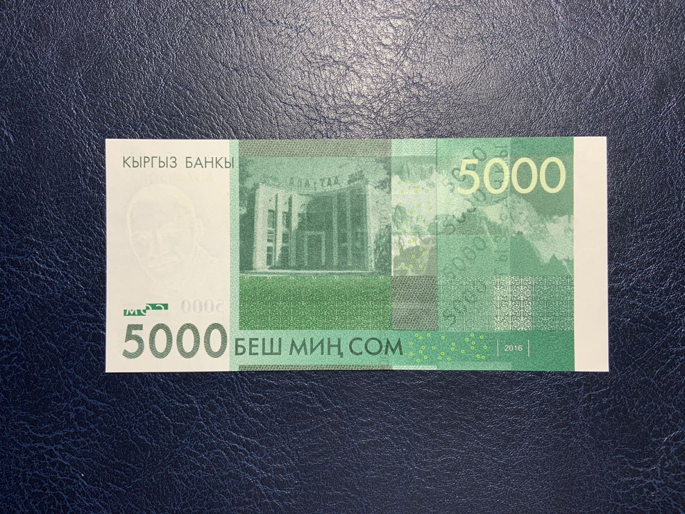 收藏联盟Quantum Auction 第298期拍卖  吉尔吉斯斯坦2016年5000索姆 品相全新UNC 最高面值