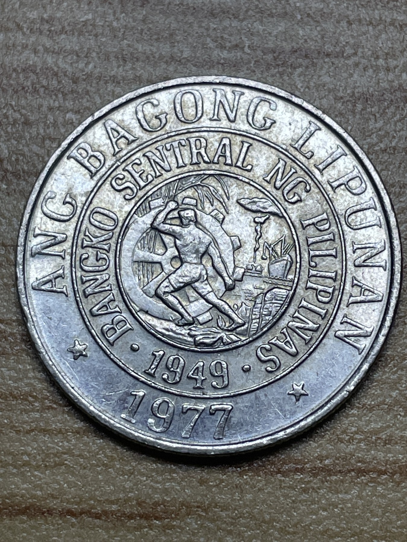 神仙姐姐散币专场第二期（无佣金，预留一期） 好品1977年菲律宾25分