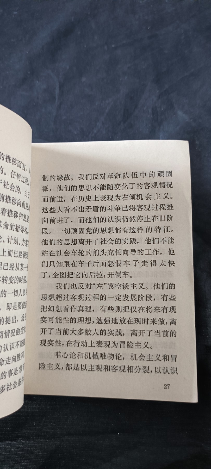 天字一号拍卖！ 学习毛爷爷哲学思想