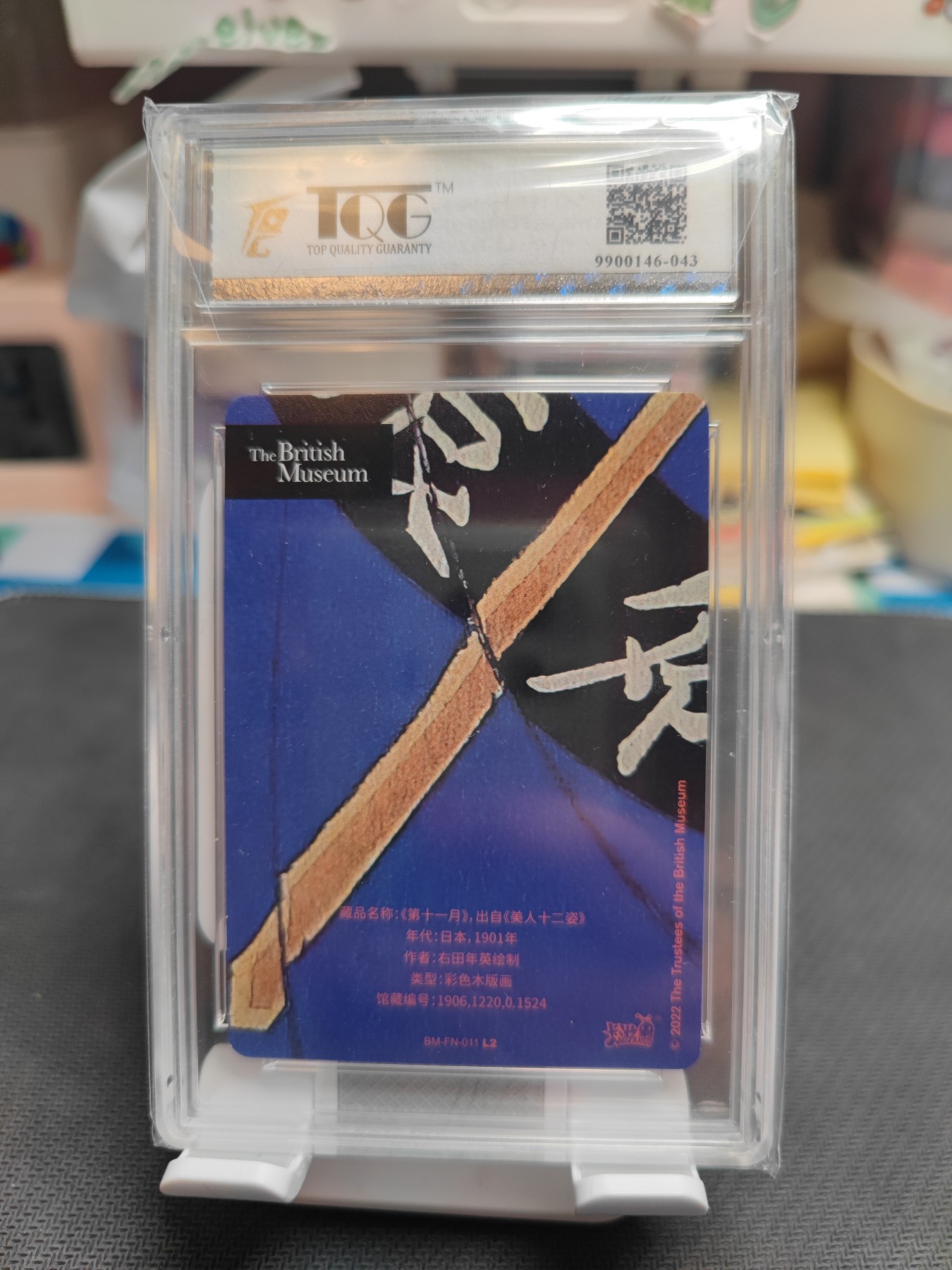 妖精的尾巴卡牌拍卖第三场 卡游大英博物馆美人卡粗闪TQC评级9分