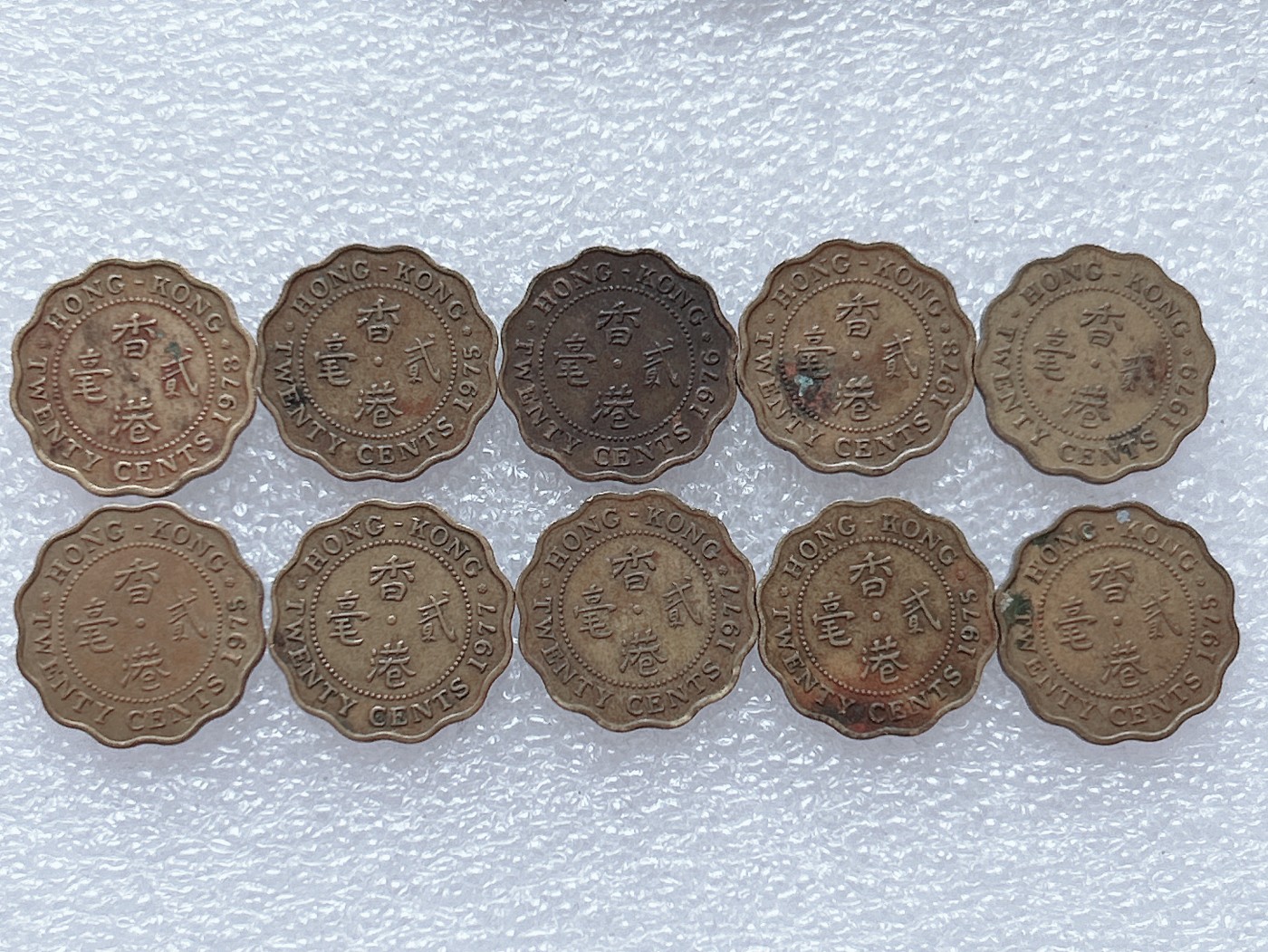 全场一元起拍 港澳钱币专场 第31期 香港70年代 花边花冠2毫 10枚