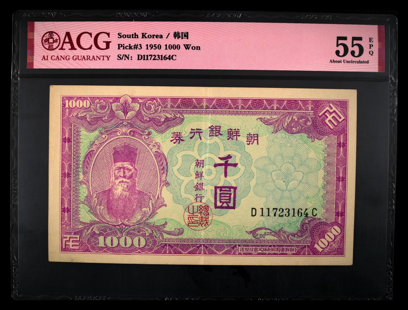 十全十美 Pick#3 1950 1000 Won 55 EPQ