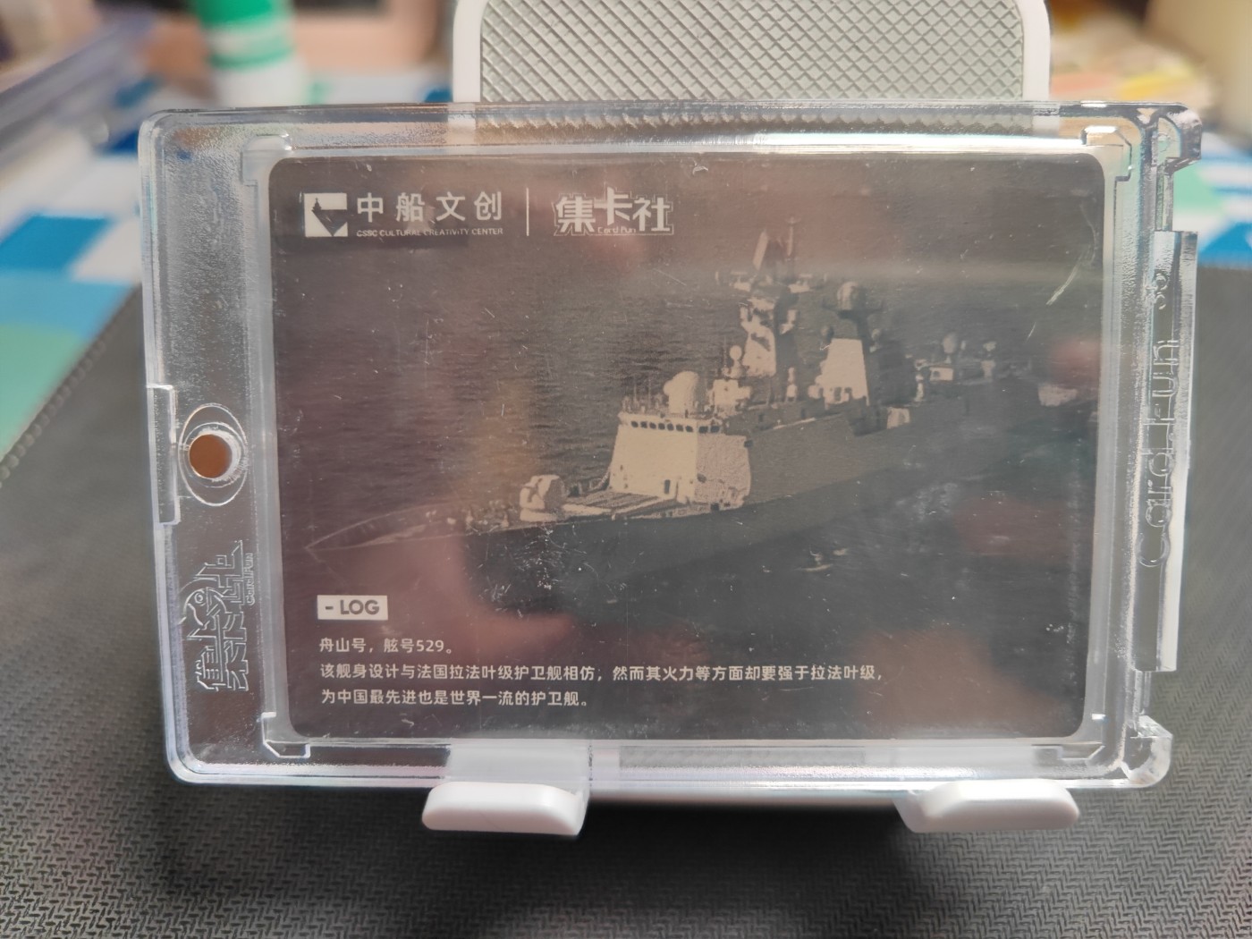 妖精的尾巴卡牌拍卖第三场 集卡社舟山号护卫舰金属卡一张