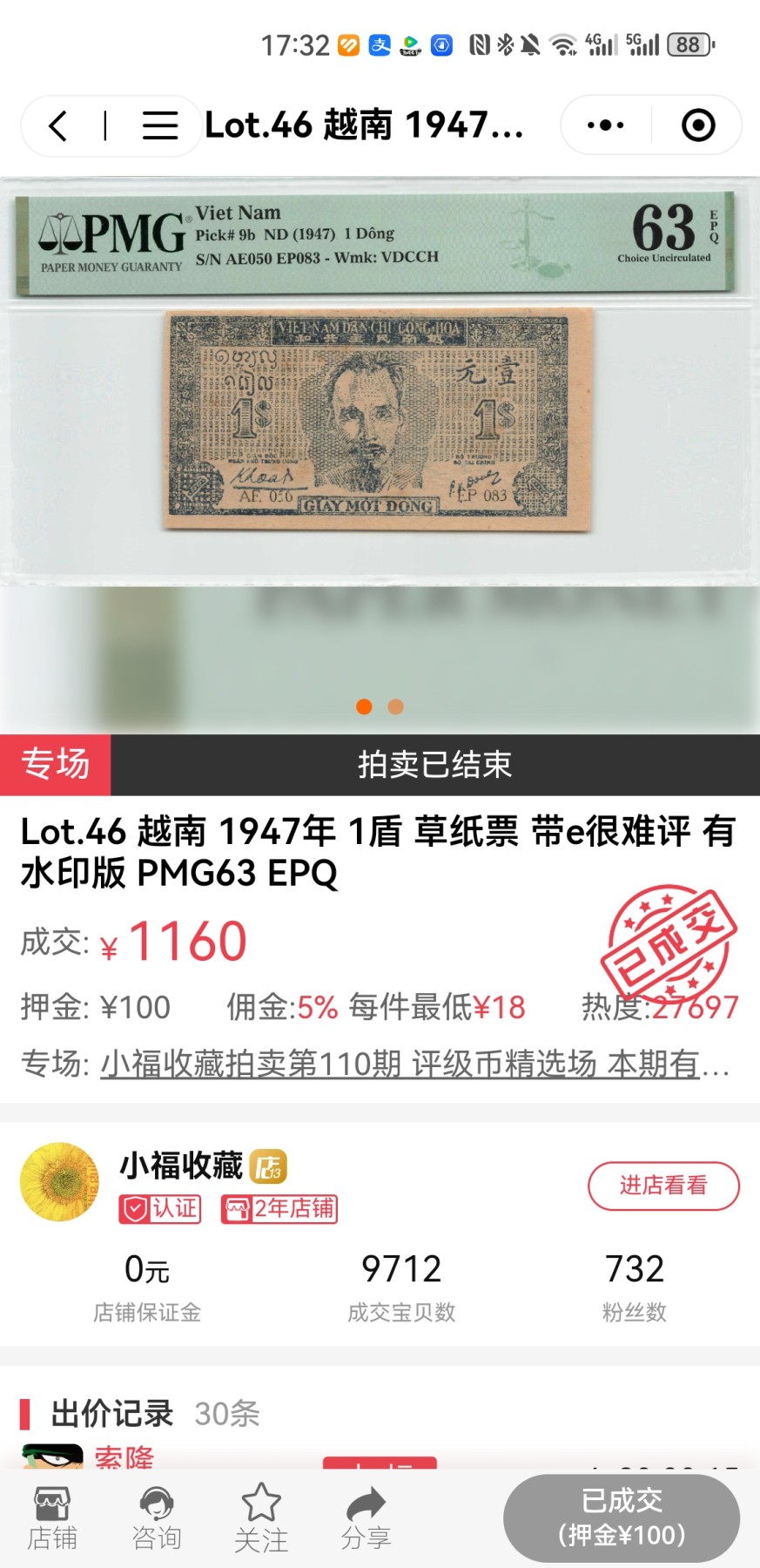 十全十美 Pick#9b 1947 1 Dong 63 EPQ