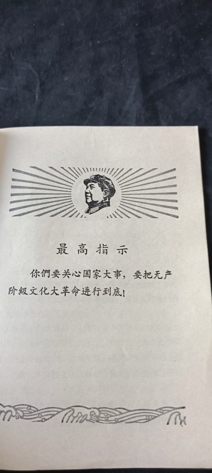 天字一号拍卖！ 林提毛像