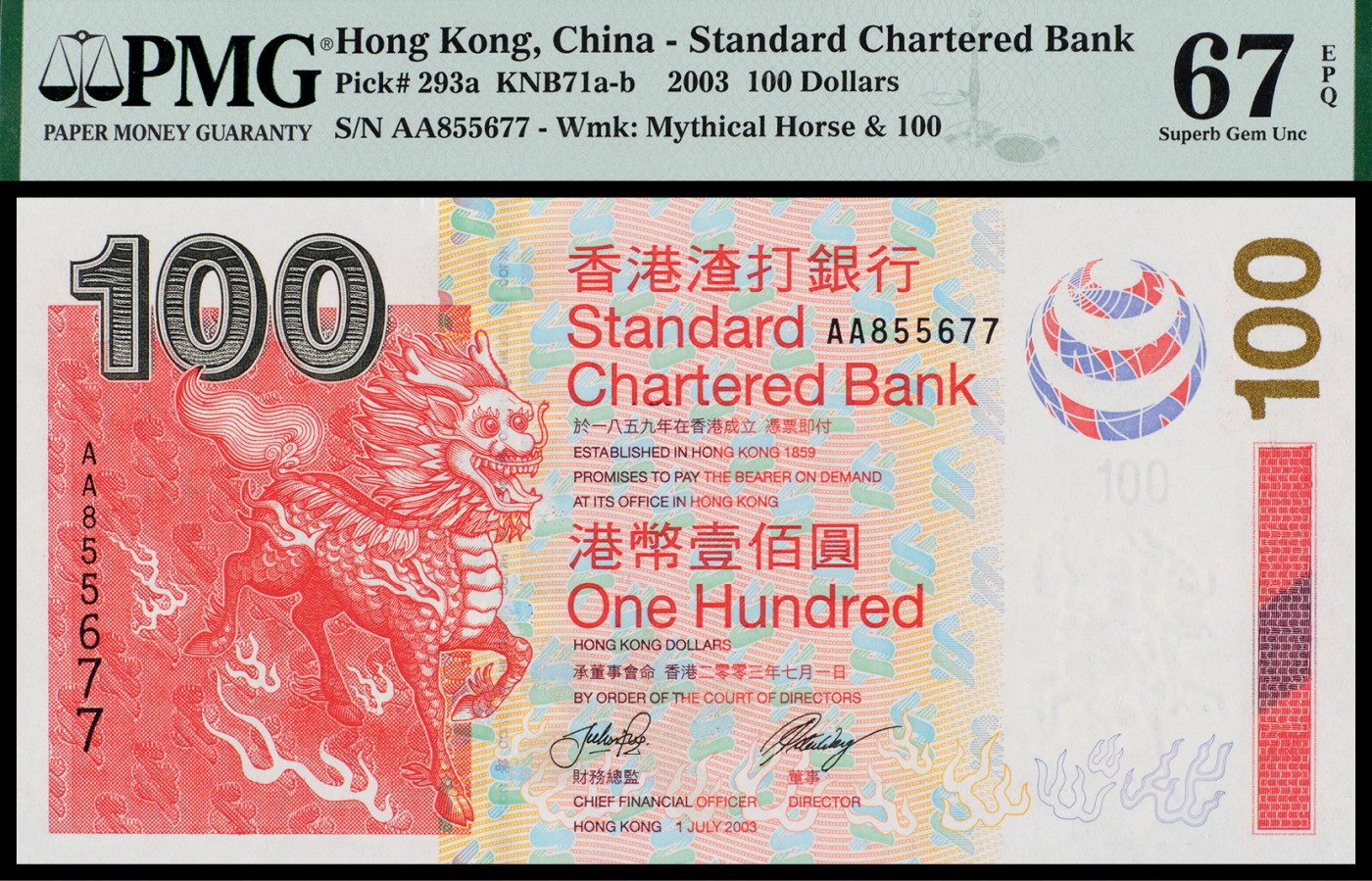 广州中孚2023年秋季拍卖会 2003年 香港渣打银行 壹佰圆 PMG-67EPQ