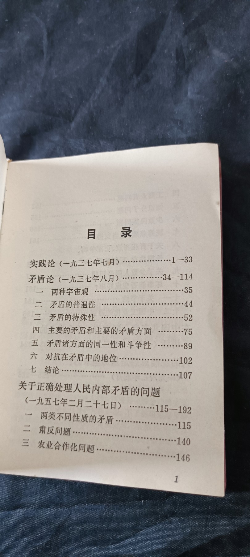 天字一号拍卖！ 学习毛爷爷哲学思想
