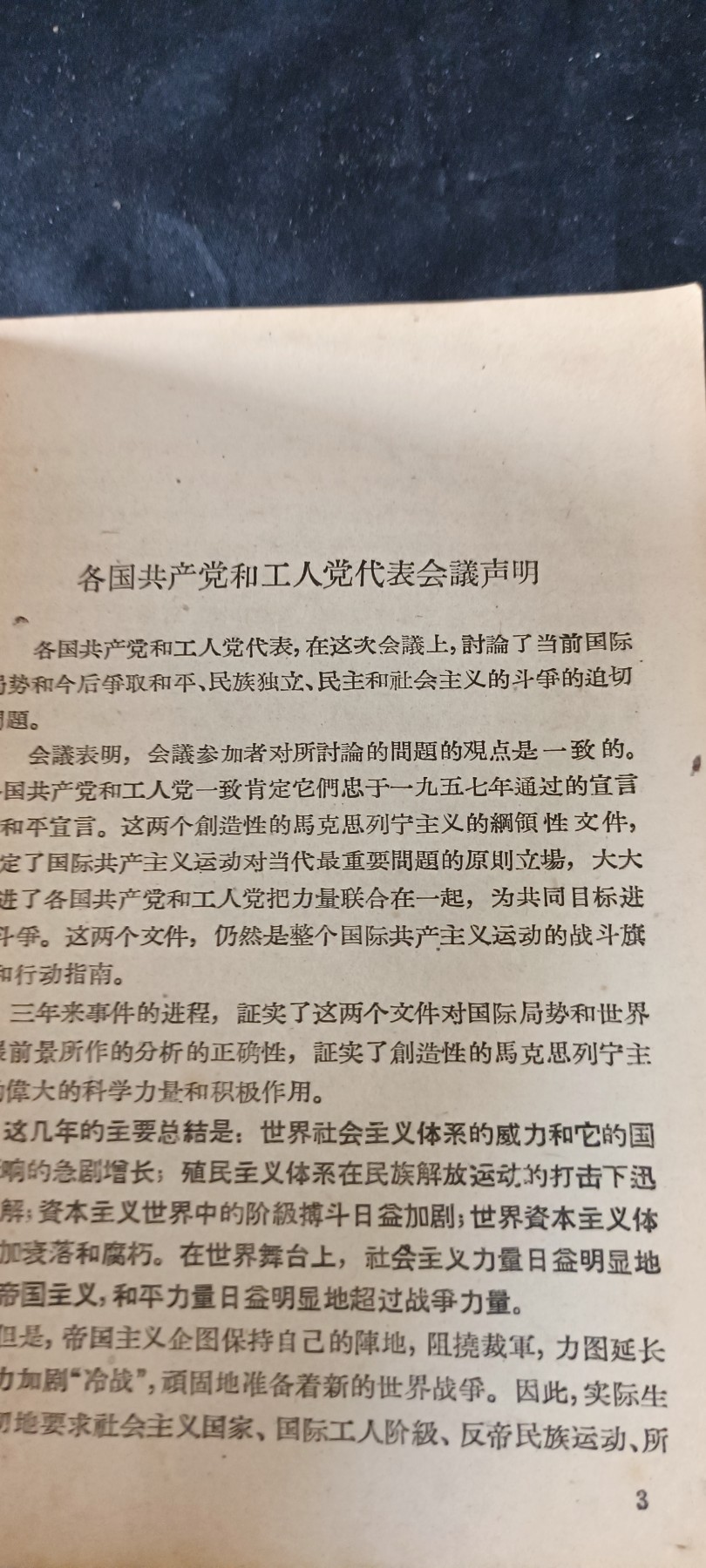 天字一号拍卖！ 告世界人民书