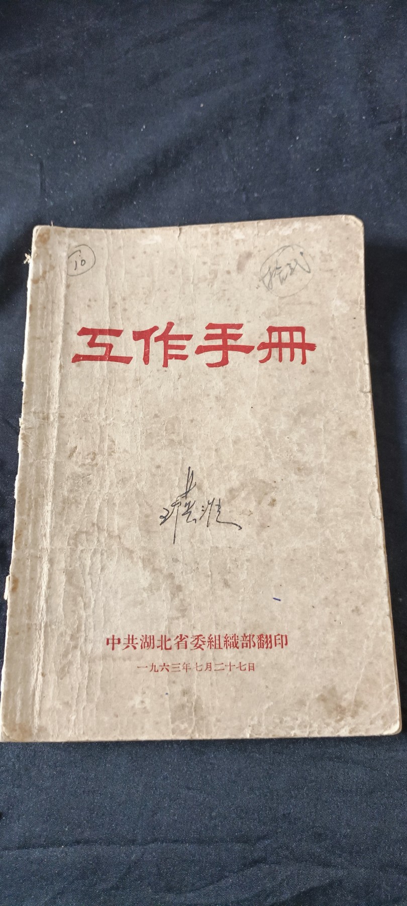 天字一号拍卖！ 如何分街机