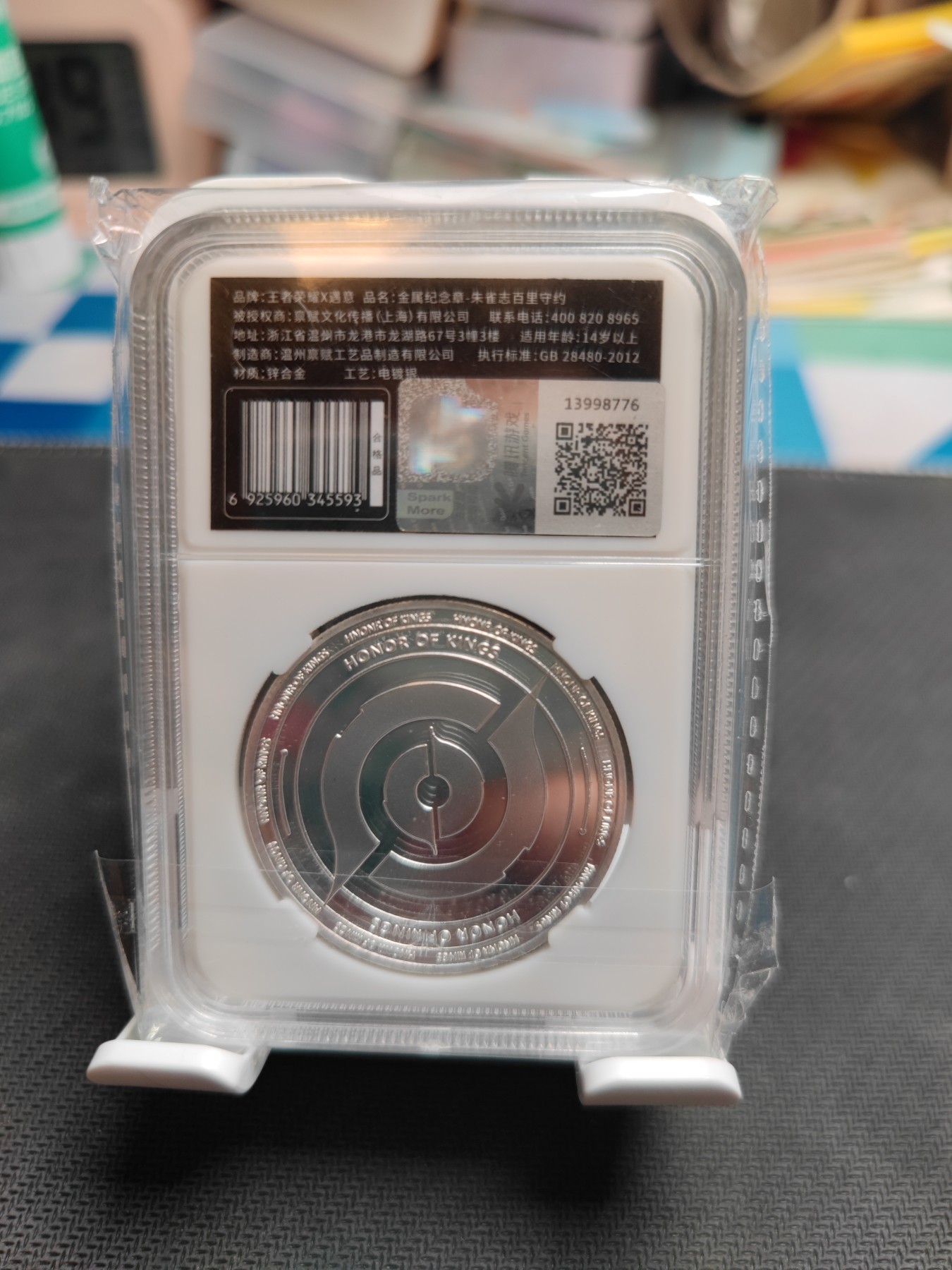 妖精的尾巴卡牌拍卖第三场 王者荣耀合金纪念章-朱雀志。百里守约