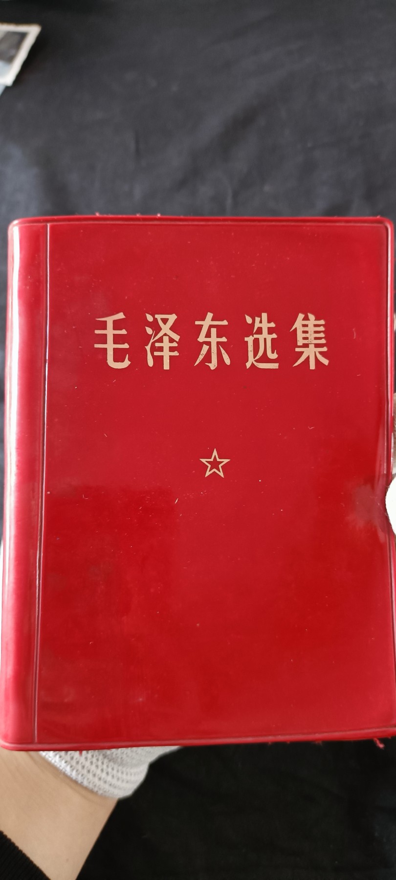 天字一号拍卖！ 毛泽东选集1-4合订本，均内版