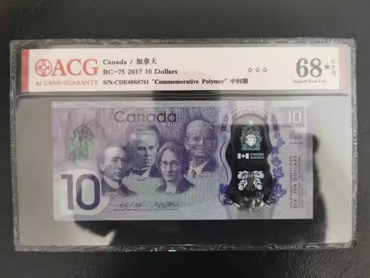 加拿大10元 2017年 纪念钞 塑料钞 美洲币 实物如图 UNC 68分有黑星