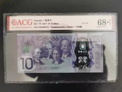 加拿大10元 2017年 纪念钞 塑料钞 美洲币 实物如图 UNC 68分有黑星 - 加拿大10元 2017年 纪念钞 塑料钞 美洲币 实物如图 UNC 68分有黑星