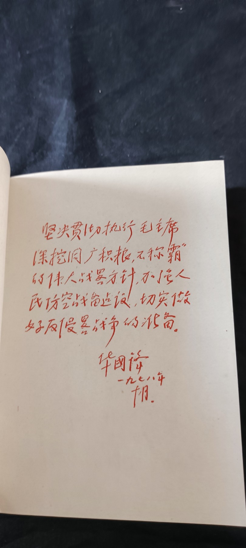 天字一号拍卖！ 全新未用笔记本
