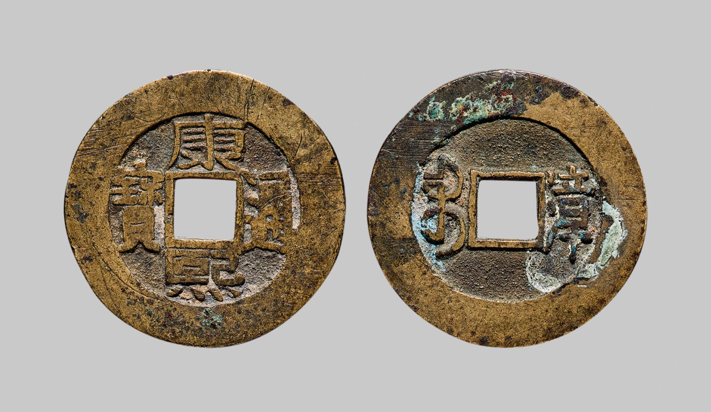 广州中孚2023年秋季拍卖会 清代 康熙通宝 漳 套子钱 直径27.1mm*1.6mm  重6.0克