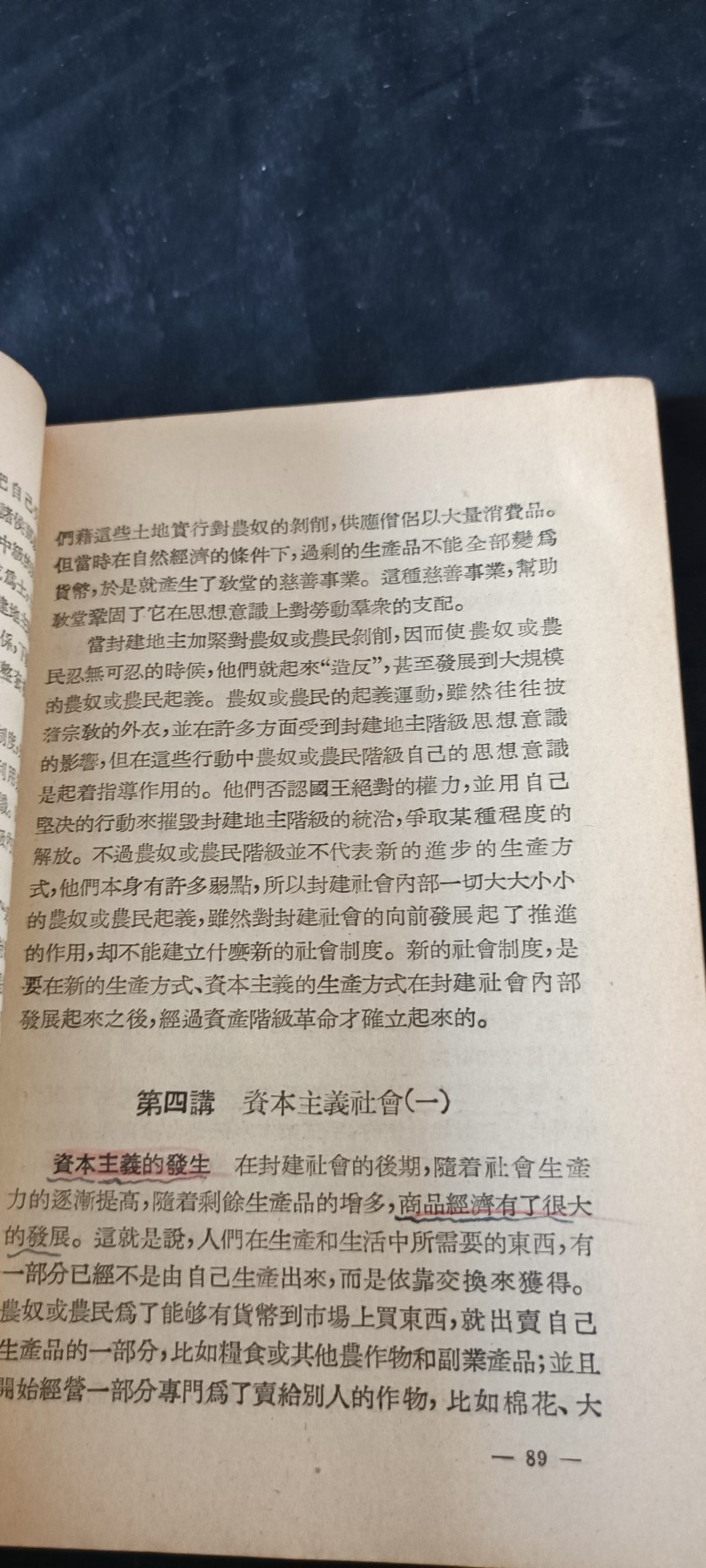 天字一号拍卖！ 社科