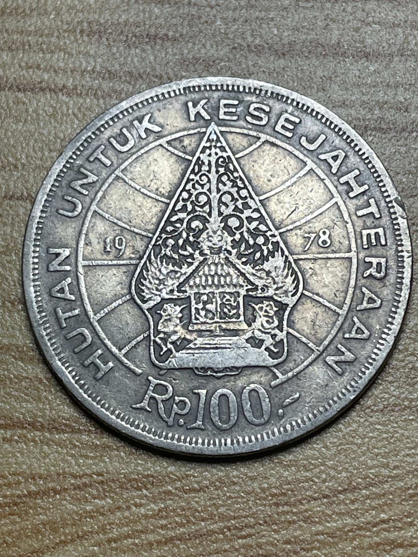 神仙姐姐散币专场第二期（无佣金，预留一期） 1978年印尼100卢比