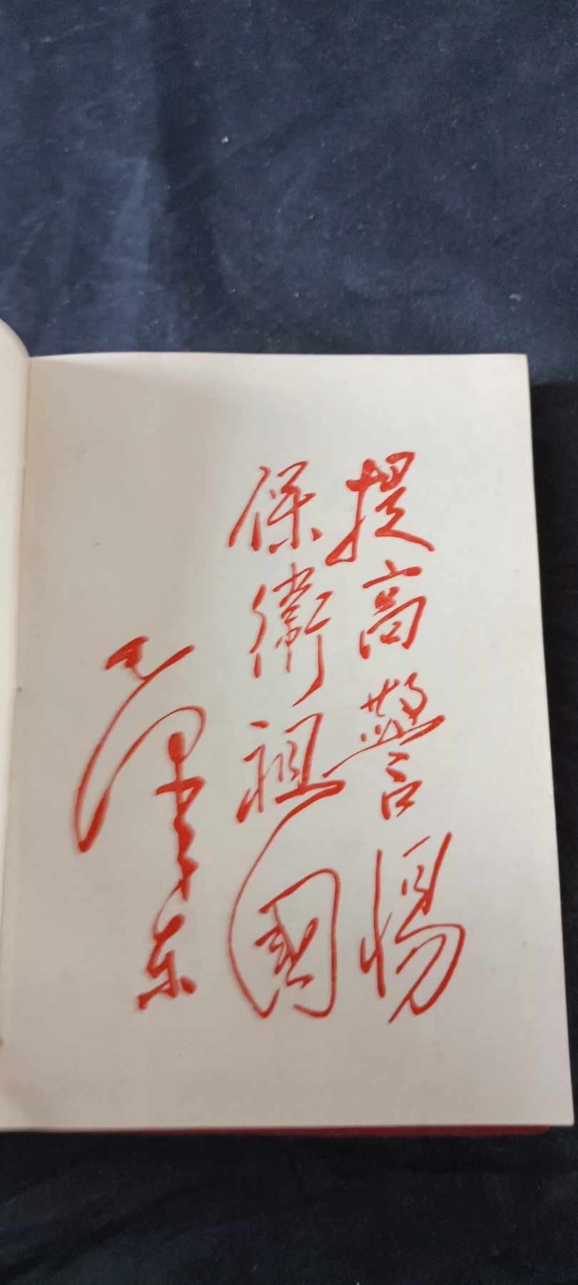 天字一号拍卖！ 全新未用笔记本