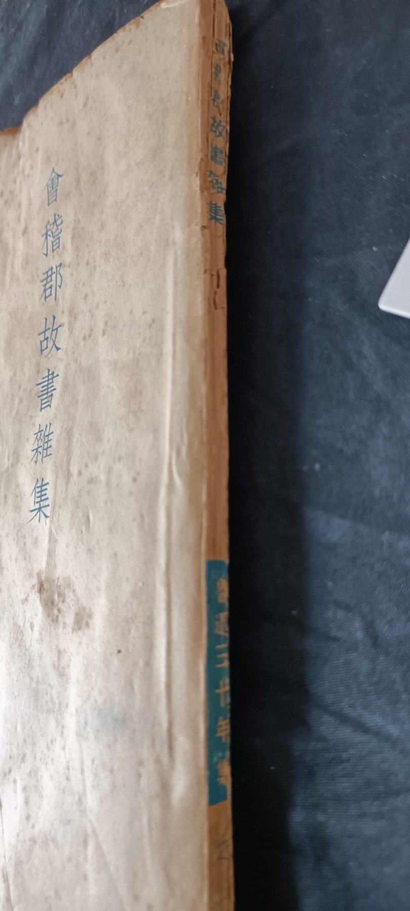 天字一号拍卖！ 1941年鲁迅著作