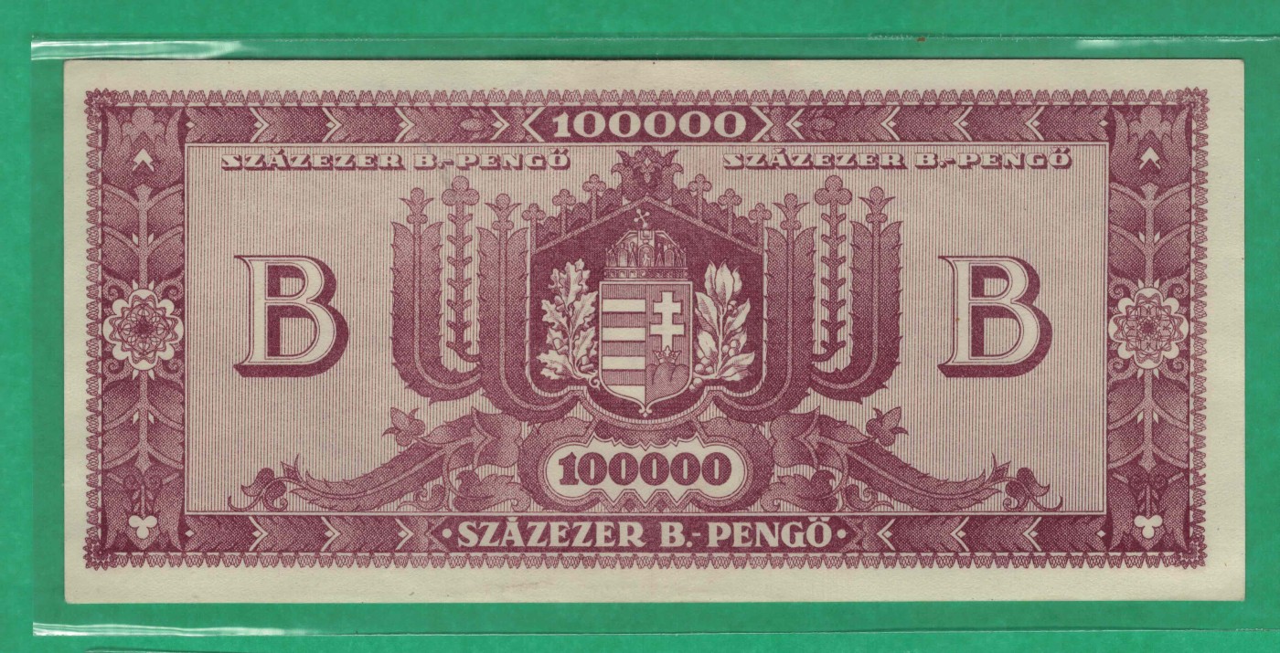 匈牙利10万B潘戈(10万万亿潘戈) 1946年 P-133 无号码 欧洲纸币 实物图 UNC