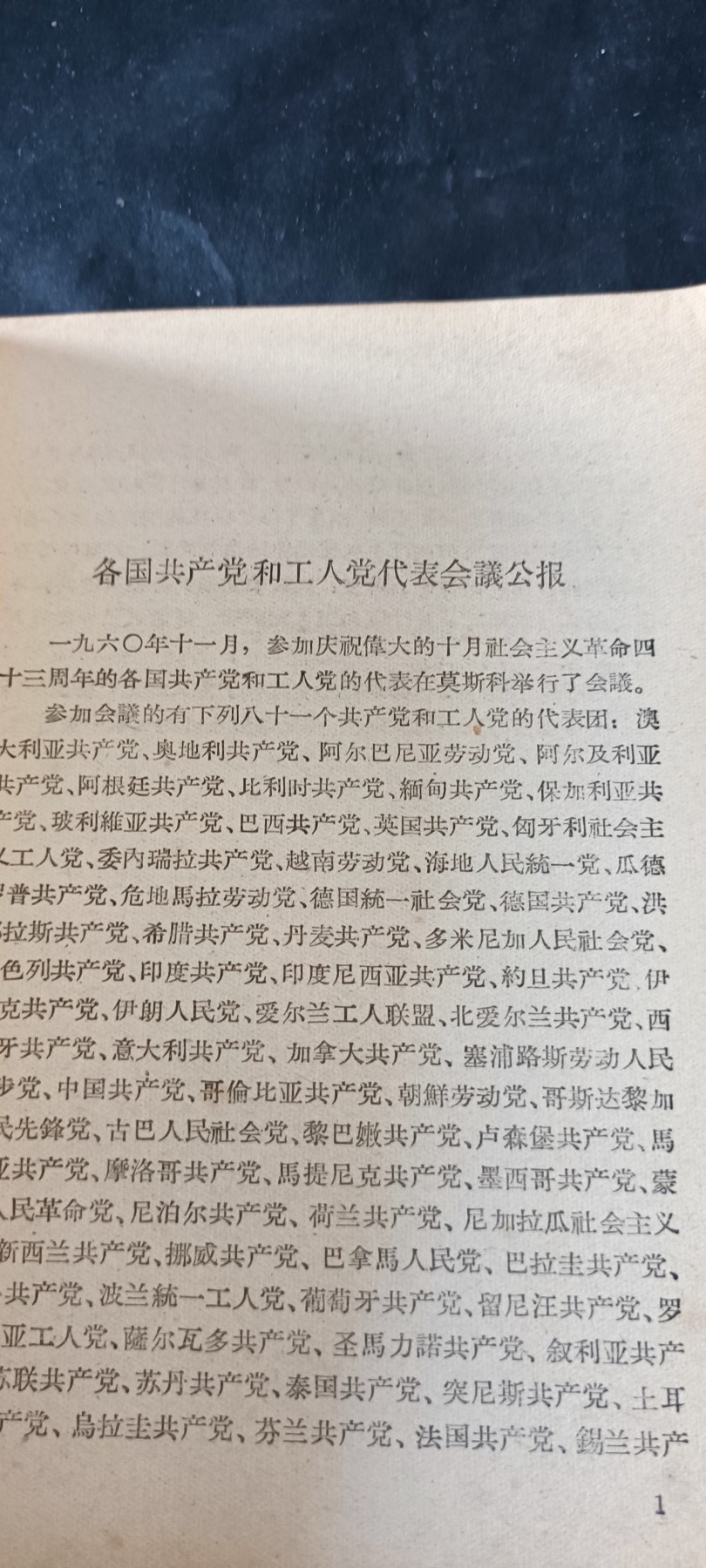 天字一号拍卖！ 告世界人民书