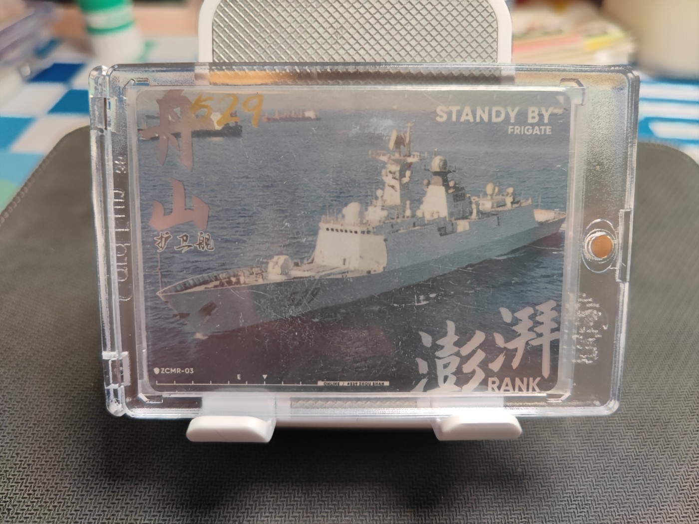 妖精的尾巴卡牌拍卖第三场 集卡社舟山号护卫舰金属卡一张