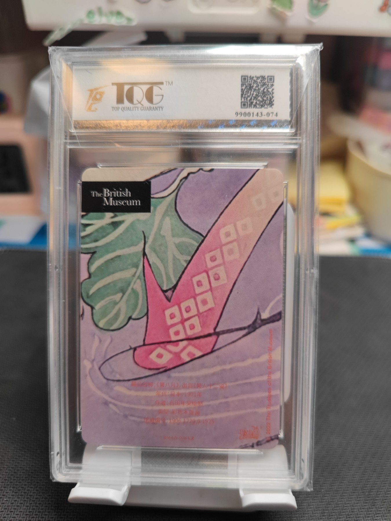 妖精的尾巴卡牌拍卖第三场 卡游大英博物馆美人卡粗闪TQC评级9分