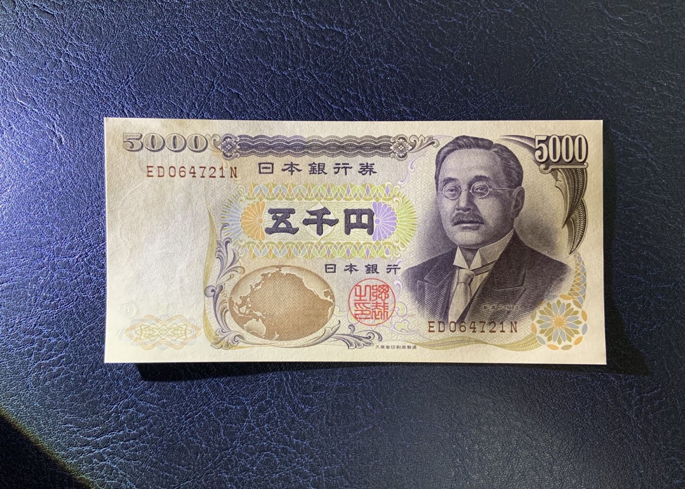 收藏联盟Quantum Auction 第298期拍卖  日本2001年5000元 品相UNC 教育家 新渡户稻造