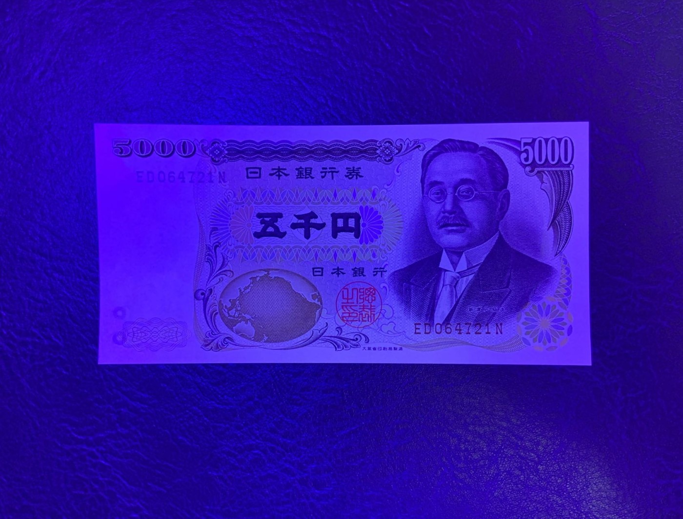 收藏联盟Quantum Auction 第298期拍卖  日本2001年5000元 品相UNC 教育家 新渡户稻造