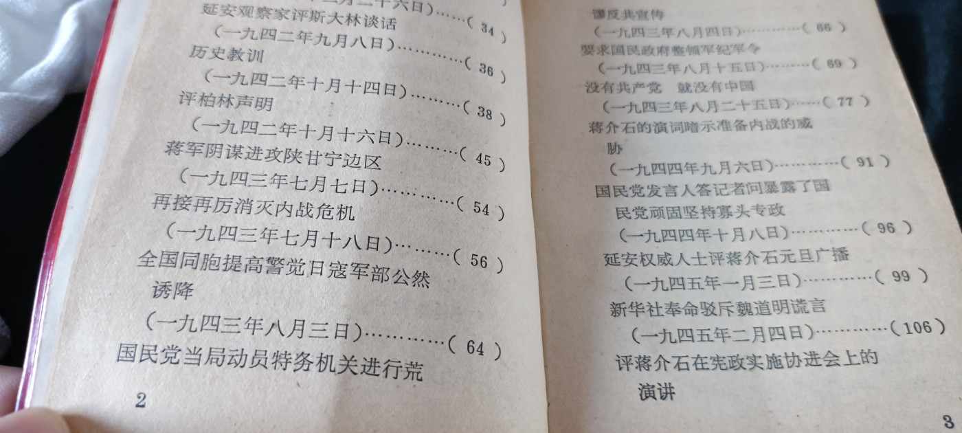 天字一号拍卖！ 五六十年代文件