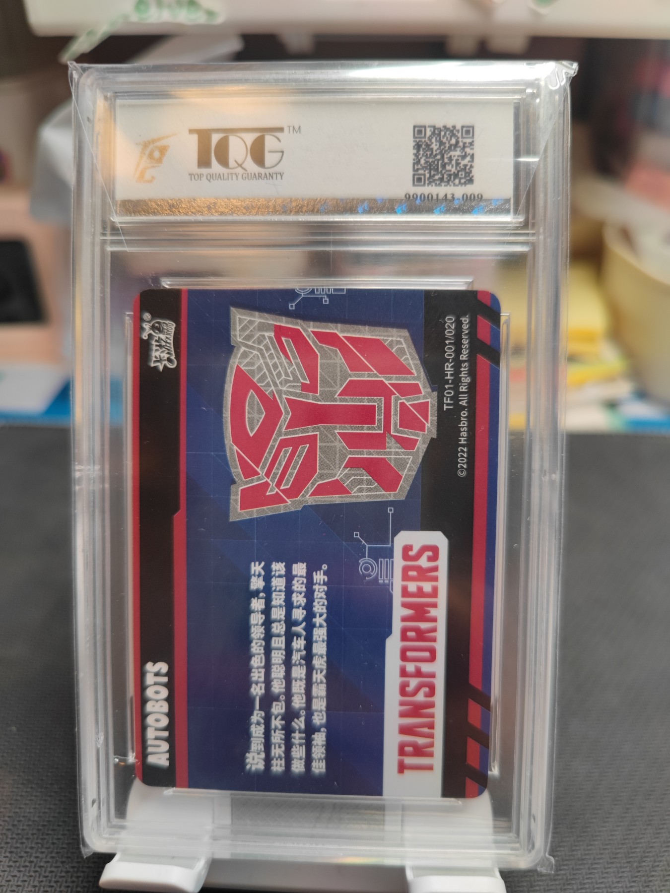 妖精的尾巴卡牌拍卖第三场 卡游变形金刚擎天柱HR3d卡TQC评级9.5分