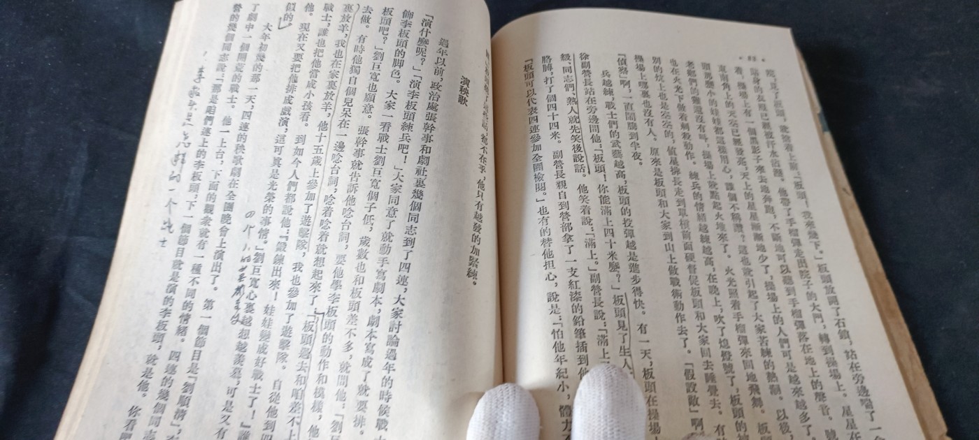 天字一号拍卖！ 少见建国初期语文课本
