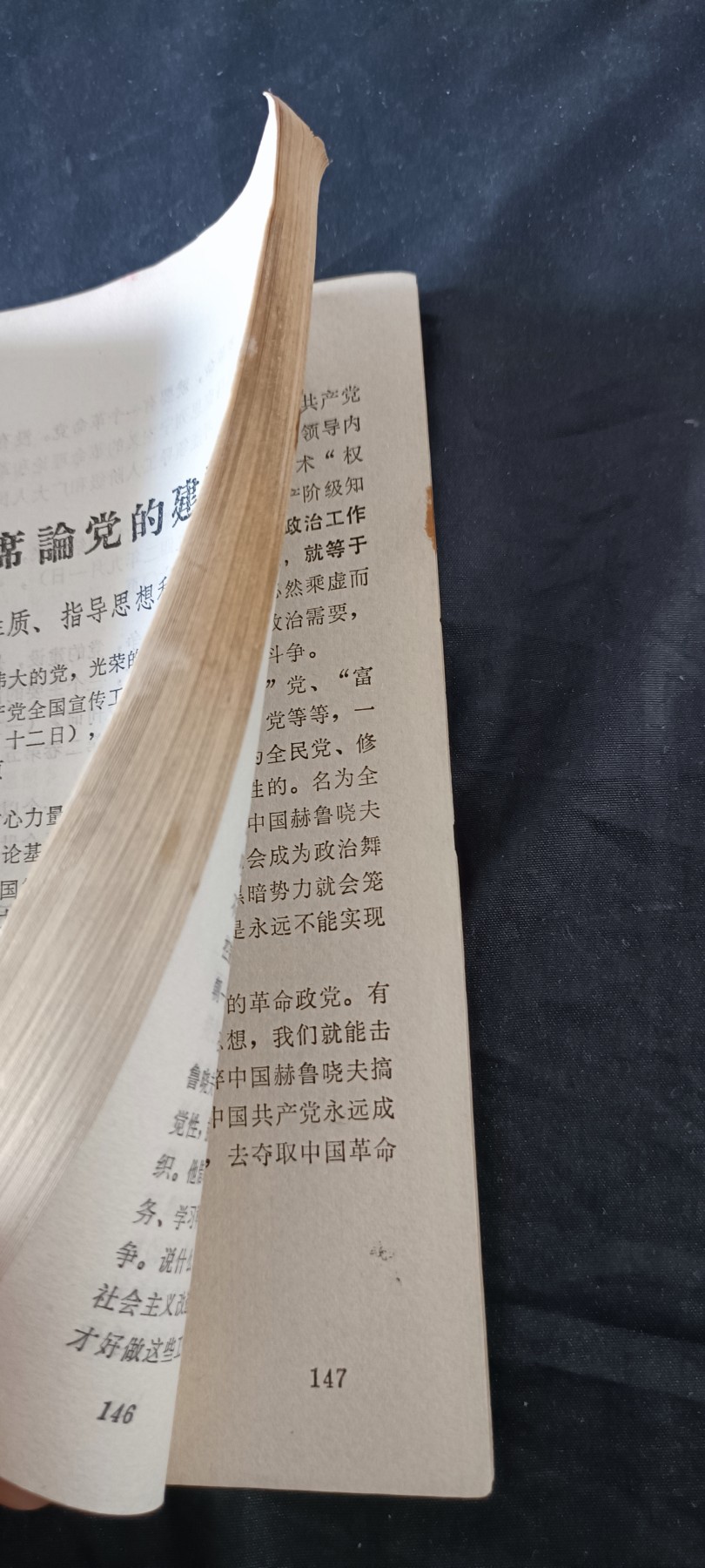 天字一号拍卖！ PPP
