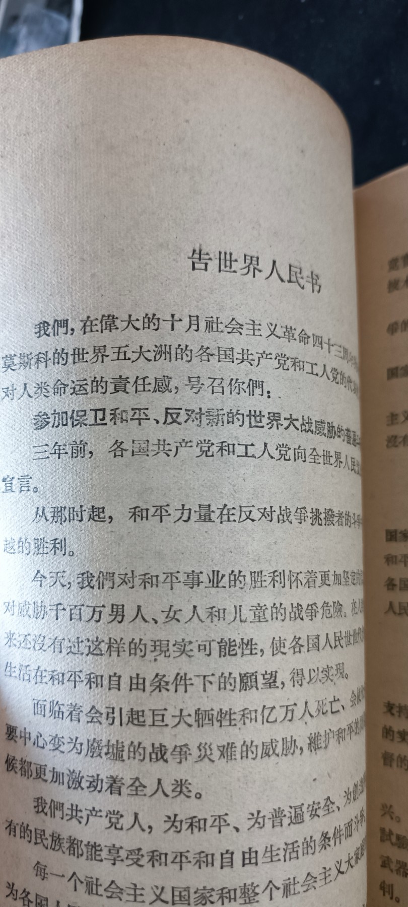 天字一号拍卖！ 告世界人民书