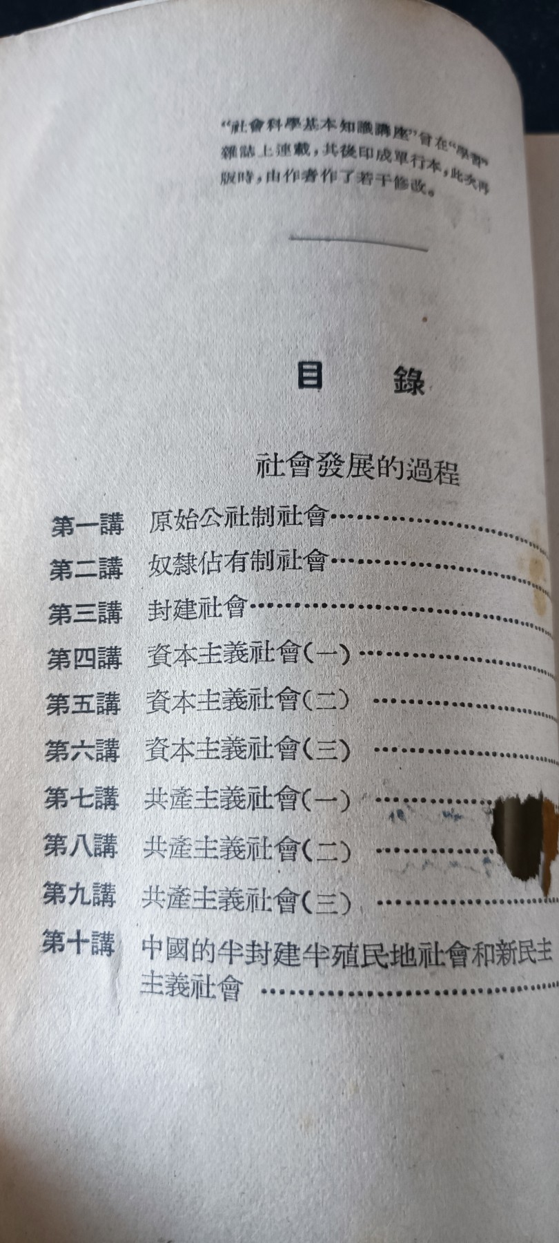 天字一号拍卖！ 社科