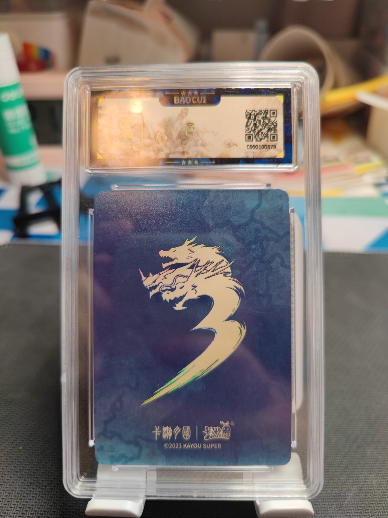 妖精的尾巴卡牌拍卖第三场 卡游三国谁与争锋方天画戟SQ008保粹评级9.5分