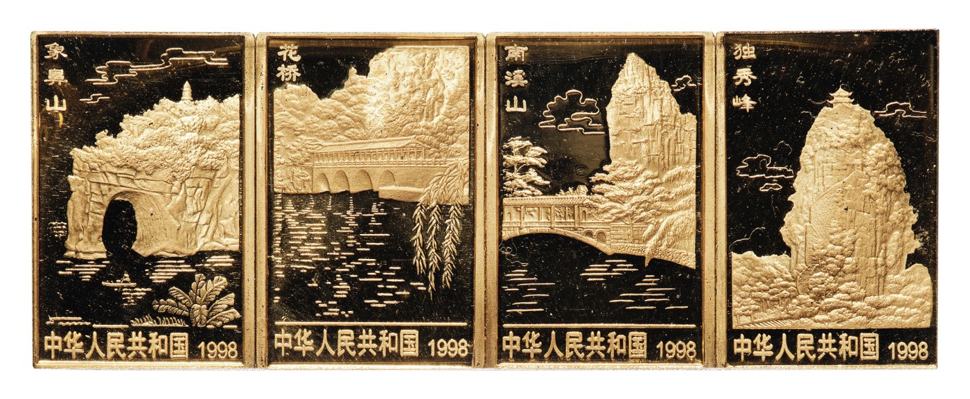 广州中孚2023年秋季拍卖会 1998年 桂林山水纪念金币一套四枚 原盒带证书。编号：00778